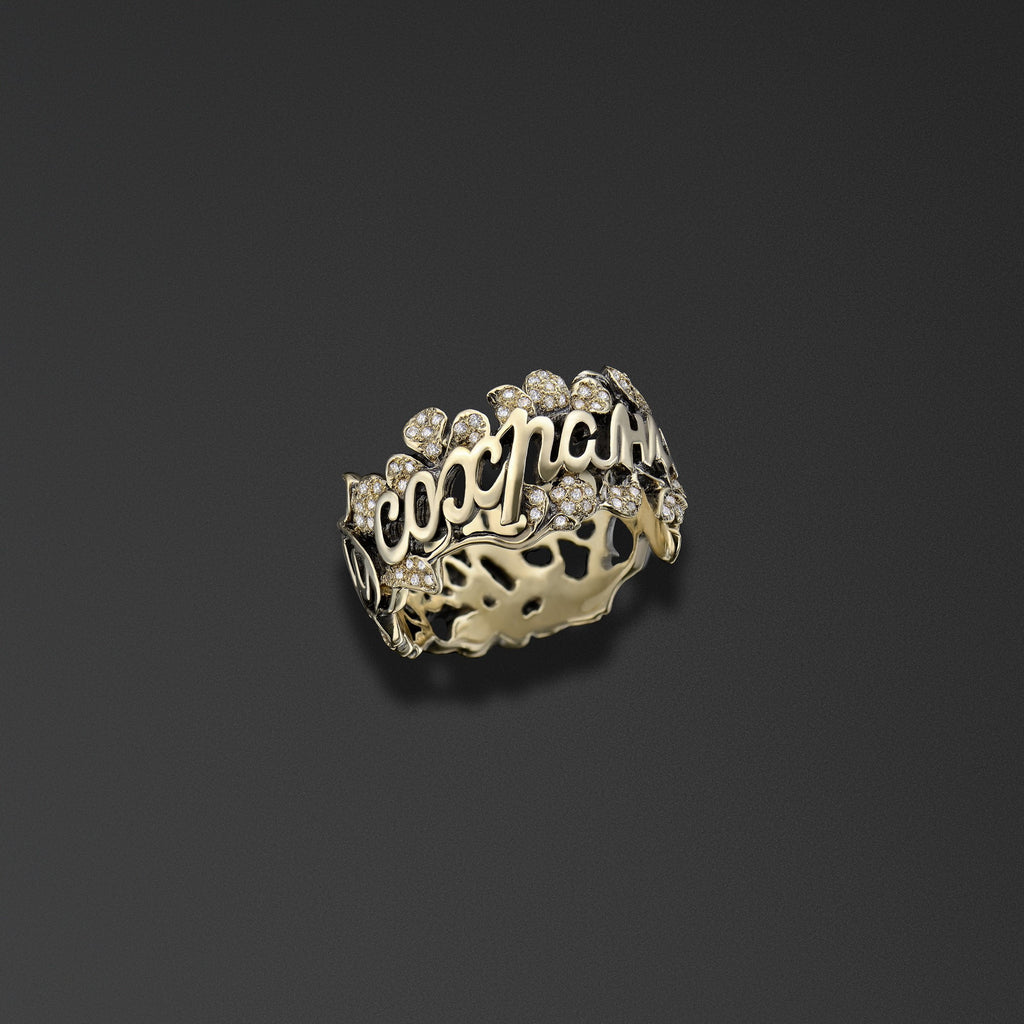 Protective ring with the words ‘Save and Protect’ photo b