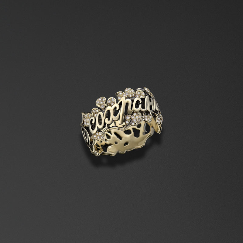 Protective ring with the words ‘Save and Protect’ photo b